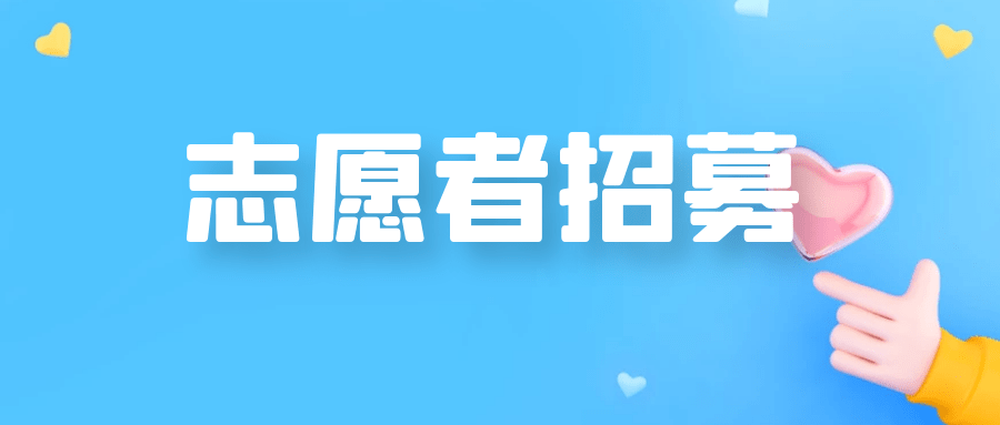 干細(xì)胞治療兒童腦神經(jīng)發(fā)育性疾病招募受試者:為腦癱、孤獨(dú)癥患兒點亮生命之光! 干細(xì)胞治療兒童腦神經(jīng)發(fā)育性疾病招募受試者:為腦癱、孤獨(dú)癥患兒點亮生命之光!