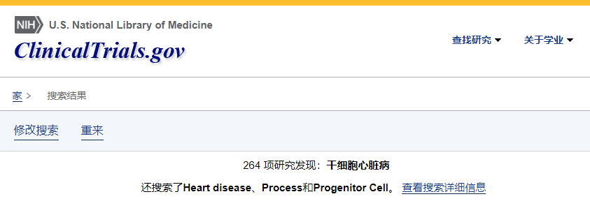 幾十年來，干細胞已在臨床前動物模型和臨床試驗中得到廣泛研究