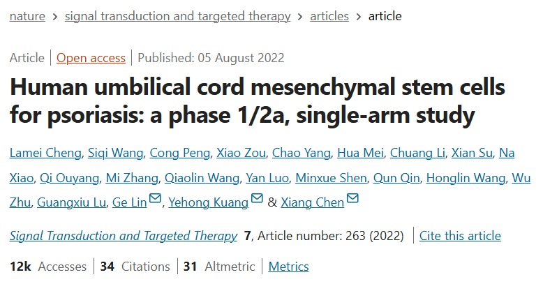 人類臍帶間充質干細胞治療牛皮癬：1/2a 期單臂研究
