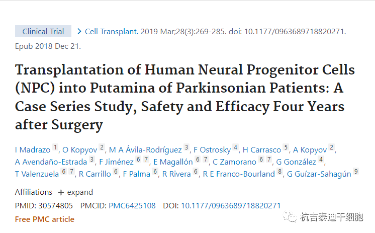 將人神經(jīng)祖細胞 (NPC) 移植到帕金森病患者：一項病例系列研究、手術(shù)后四年的安全性和有效性