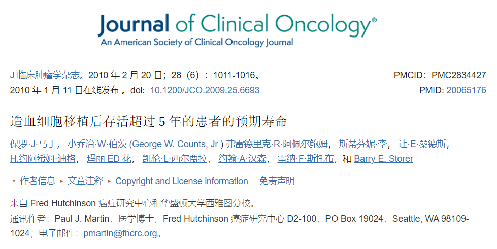 干細胞移植成功后能活多久 干細胞移植成功后能活多久