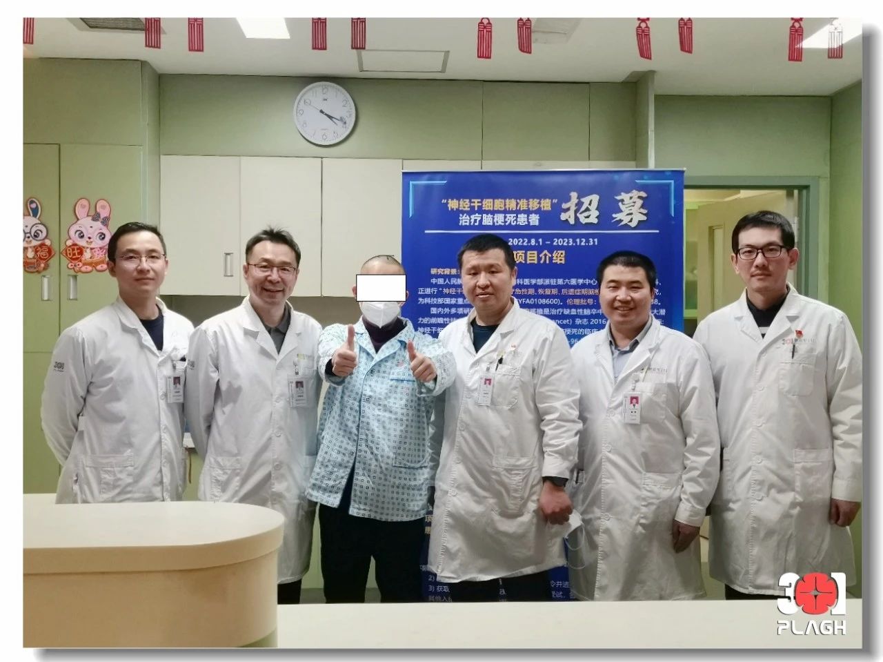 解放軍總醫(yī)院：腦立體定向神經(jīng)干細(xì)胞移植，讓37歲腦梗死患者康復(fù)