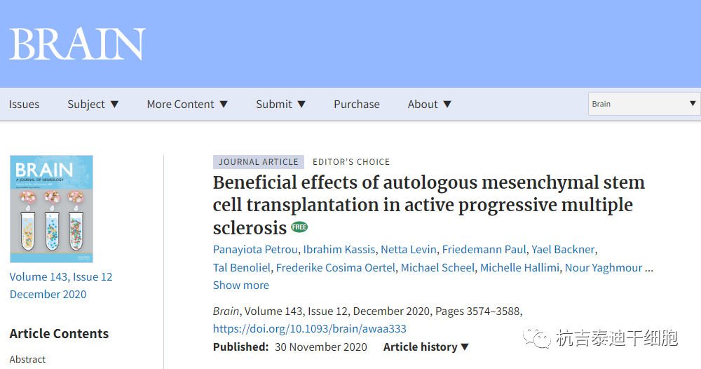 自體間充質(zhì)干細(xì)胞移植對活動性進(jìn)行性多發(fā)性硬化癥FREE的有益作用