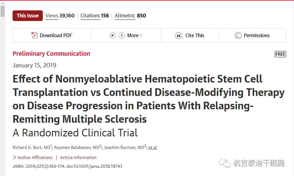 非骨髓抑制性造血干細(xì)胞移植與持續(xù)疾病修飾療法對復(fù)發(fā)-緩解型多發(fā)性硬化癥患者疾病進(jìn)展的影響:一項(xiàng)隨機(jī)臨床試驗(yàn)