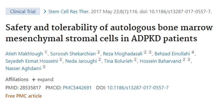 自體骨髓間充質(zhì)干細(xì)胞在治療慢性腎病患者中的安全性和耐受性 自體骨髓間充質(zhì)干細(xì)胞在治療慢性腎病患者中的安全性和耐受性