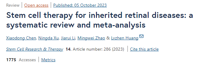 干細(xì)胞治療遺傳性視網(wǎng)膜疾病的系統(tǒng)評(píng)價(jià)和薈萃分析