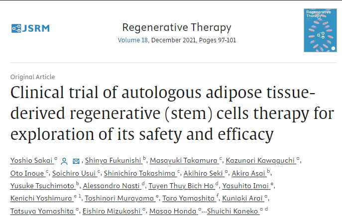 自體脂肪組織再生(干細(xì)胞)治療的臨床試驗,探討其安全性和有效性 自體脂肪組織再生(干細(xì)胞)治療的臨床試驗,探討其安全性和有效性
