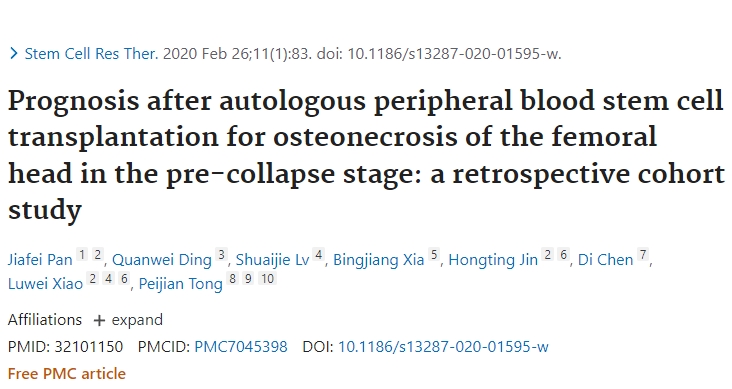 自體外周血干細(xì)胞移植治療塌陷前期股骨頭壞死的預(yù)后:一項回顧性隊列研究 自體外周血干細(xì)胞移植治療塌陷前期股骨頭壞死的預(yù)后:一項回顧性隊列研究
