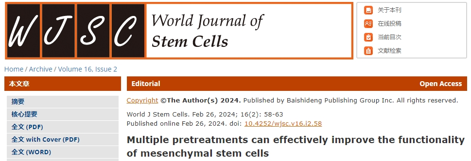臨床中如何有效提高間充質干細胞改善疾病的功能 臨床中如何有效提高間充質干細胞改善疾病的功能