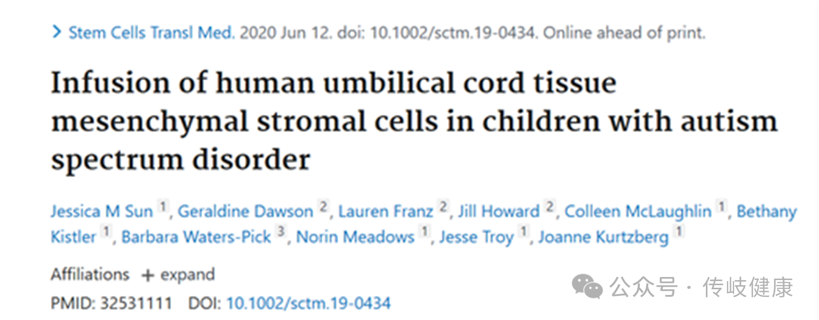 自閉癥譜系障礙兒童輸注人臍帶組織間充質(zhì)干細胞 自閉癥譜系障礙兒童輸注人臍帶組織間充質(zhì)干細胞