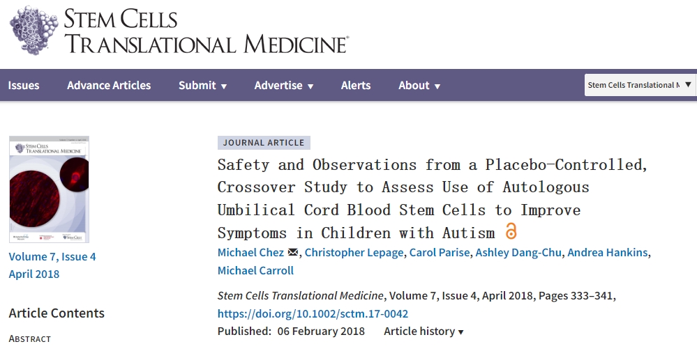 一項(xiàng)用于評(píng)估使用自體臍帶血干細(xì)胞改善自閉癥兒童的癥狀 一項(xiàng)用于評(píng)估使用自體臍帶血干細(xì)胞改善自閉癥兒童的癥狀