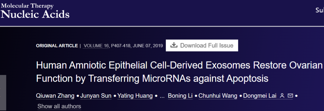 人類羊膜上皮細(xì)胞衍生的外泌體通過(guò)轉(zhuǎn)移抗細(xì)胞凋亡的微小RNA恢復(fù)卵巢功能