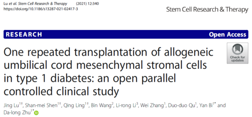 同種異體臍帶間充質(zhì)基質(zhì)細胞一次重復(fù)移植治療1型糖尿病:一項開放性平行對照臨床研究 同種異體臍帶間充質(zhì)基質(zhì)細胞一次重復(fù)移植治療1型糖尿病:一項開放性平行對照臨床研究