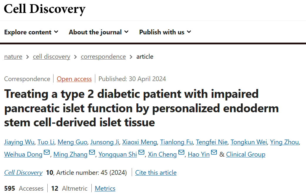 個性化內胚層干細胞來源胰島細胞治療1例胰島功能受損的2型糖尿病患者