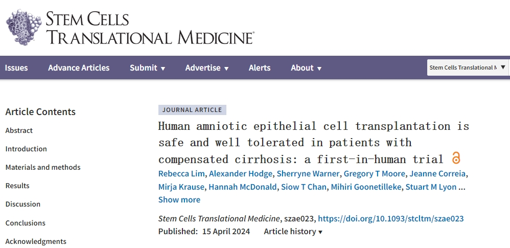 2024年干細胞治療肝硬化臨床案例