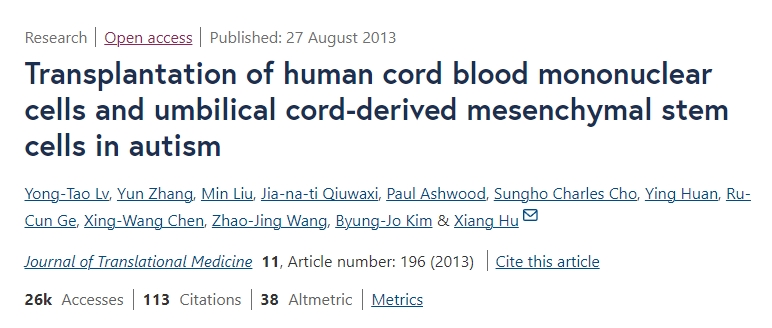 人類臍帶血單核細胞和臍帶間充質干細胞移植治療自閉癥