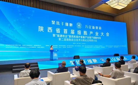 重磅！院士專家共議干細胞萬億市場：誰能抓住下一個醫(yī)療風口？