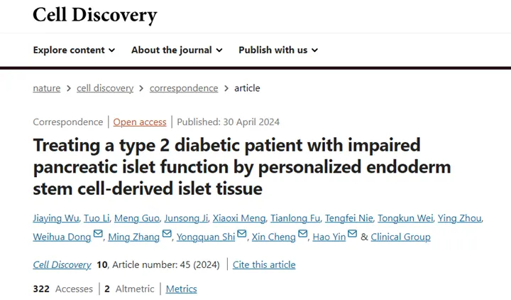 利用個性化內胚層干細胞來源的胰島組織治療胰島功能受損的 2 型糖尿病患者