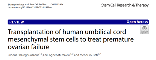 2021年干細(xì)胞治療卵巢早衰臨床案例 2021年干細(xì)胞治療卵巢早衰臨床案例