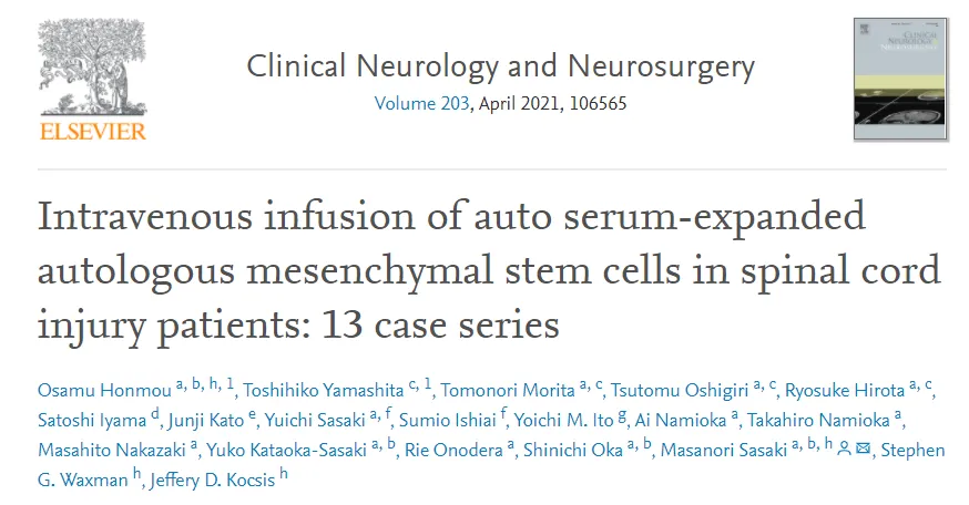 脊髓損傷患者靜脈輸注自體血清擴(kuò)增自體間充質(zhì)干細(xì)胞:13例病例系列 脊髓損傷患者靜脈輸注自體血清擴(kuò)增自體間充質(zhì)干細(xì)胞:13例病例系列