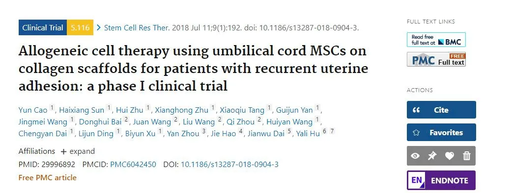 使用臍帶間充質干細胞膠原支架治療復發性子宮粘連患者的異體細胞療法：一項I期臨床試驗