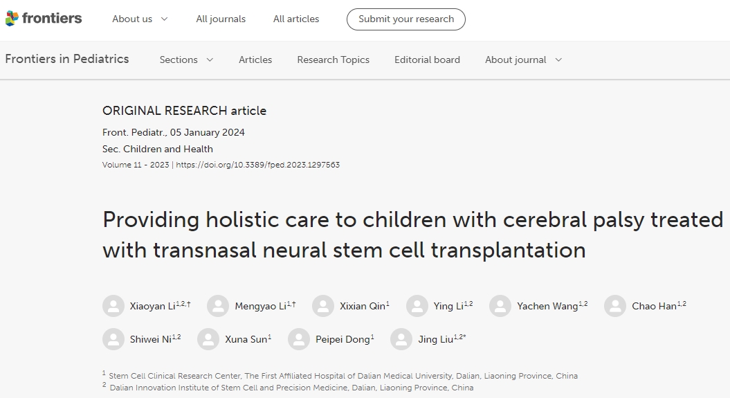 為腦癱兒童提供整體護理通過經(jīng)鼻神經(jīng)干細胞移植治療