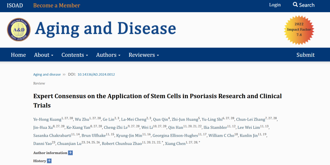 干細胞在銀屑病研究領域和臨床試驗的專家共識