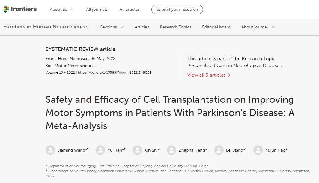 干細(xì)胞移植對(duì)改善帕金森病患者運(yùn)動(dòng)癥狀的安全性和有效性：薈萃分析的臨床研究