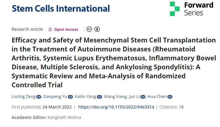 類風濕關節(jié)炎、系統(tǒng)性紅斑狼瘡、炎癥性腸病、多發(fā)性硬化癥、強直性脊柱炎)的療效和安全性:隨機對照試驗的系統(tǒng)評價和薈萃分析 類風濕關節(jié)炎、系統(tǒng)性紅斑狼瘡、炎癥性腸病、多發(fā)性硬化癥、強直性脊柱炎)的療效和安全性:隨機對照試驗的系統(tǒng)評價和薈萃分析