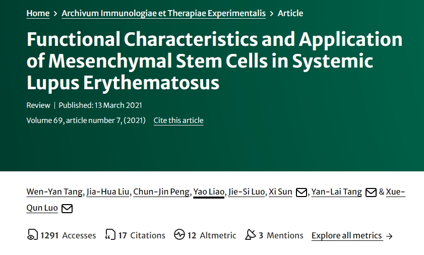 間充質(zhì)干細(xì)胞的功能特征及在系統(tǒng)性紅斑狼瘡中的應(yīng)用