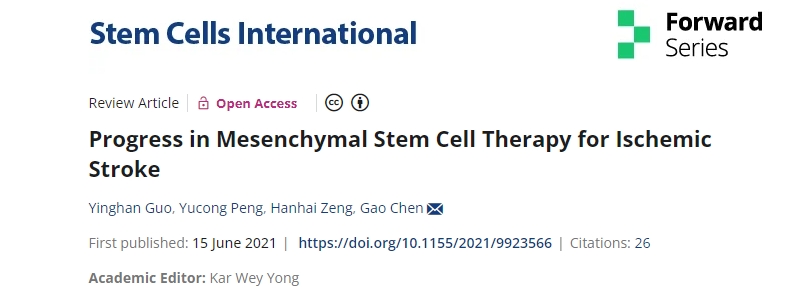 間充質(zhì)干細(xì)胞治療缺血性中風(fēng)的進展