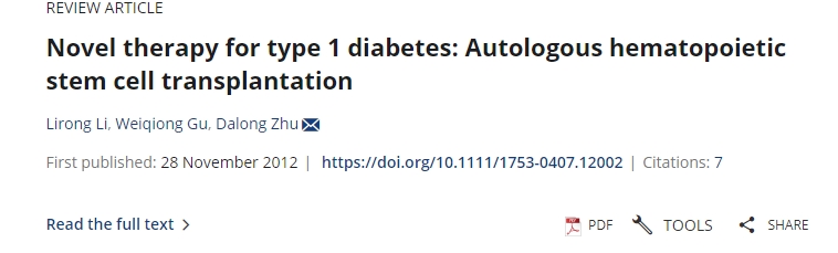1型糖尿病的新療法:自體造血干細胞移植 1型糖尿病的新療法:自體造血干細胞移植