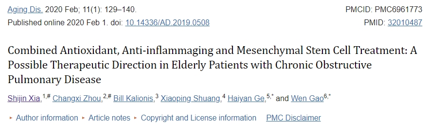 抗氧化、抗炎和間充質干細胞聯合治療：老年慢性阻塞性肺病患者的可能治療方向