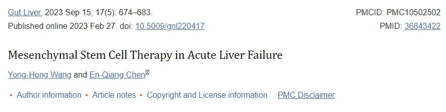 間充質干細胞治療急性肝功能衰竭