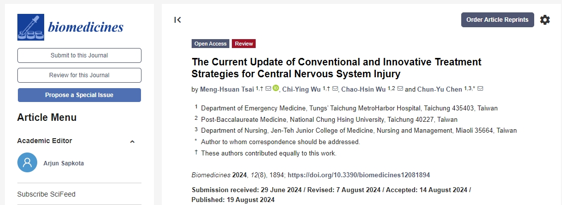 常規療法、創新療法(干細胞治療)治療中樞神經系統損傷的研究進展 常規療法、創新療法(干細胞治療)治療中樞神經系統損傷的研究進展