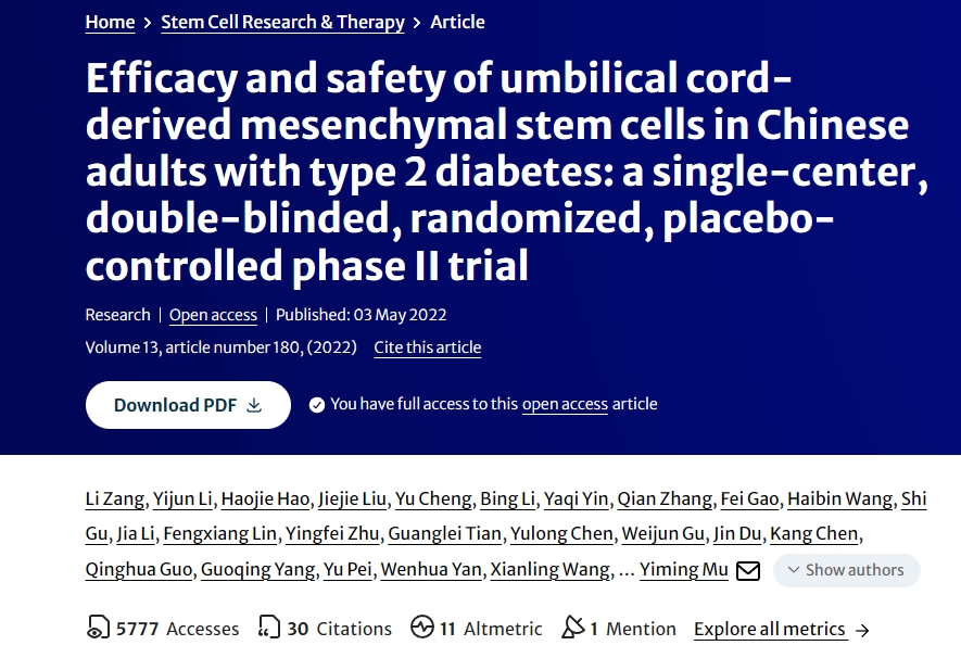 臍帶間充質干細胞治療中國成人2型糖尿病的療效和安全性:一項單中心、雙盲、隨機、安慰劑對照的 II 期臨床試驗 臍帶間充質干細胞治療中國成人2型糖尿病的療效和安全性:一項單中心、雙盲、隨機、安慰劑對照的 II 期臨床試驗