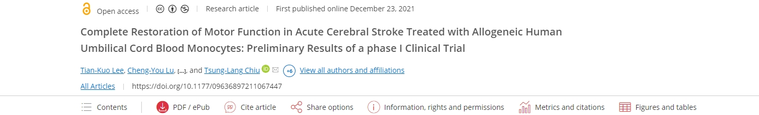 同種異體人臍帶血單核細胞治療急性腦卒中后運動功能完全恢復(fù)：I期臨床試驗的初步結(jié)果