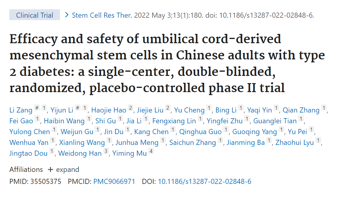 臍帶間充質干細胞治療中國成人 2 型糖尿病的療效和安全性:一項單中心、雙盲、隨機、安慰劑對照的 II 期臨床試驗 臍帶間充質干細胞治療中國成人 2 型糖尿病的療效和安全性:一項單中心、雙盲、隨機、安慰劑對照的 II 期臨床試驗
