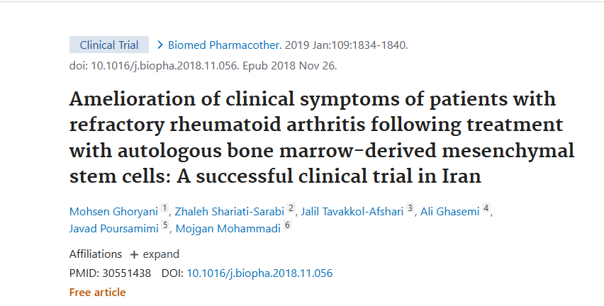2019年1月伊朗馬什哈德醫(yī)科大學(xué)在國際期刊《Biomedical drug therapy》上發(fā)布了一篇《自體骨髓間充質(zhì)干細(xì)胞治療后難治性類風(fēng)濕性關(guān)節(jié)炎患者的臨床癥狀得到改善:伊朗一項成功的臨床試驗》 2019年1月伊朗馬什哈德醫(yī)科大學(xué)在國際期刊《Biomedical drug therapy》上發(fā)布了一篇《自體骨髓間充質(zhì)干細(xì)胞治療后難治性類風(fēng)濕性關(guān)節(jié)炎患者的臨床癥狀得到改善:伊朗一項成功的臨床試驗》