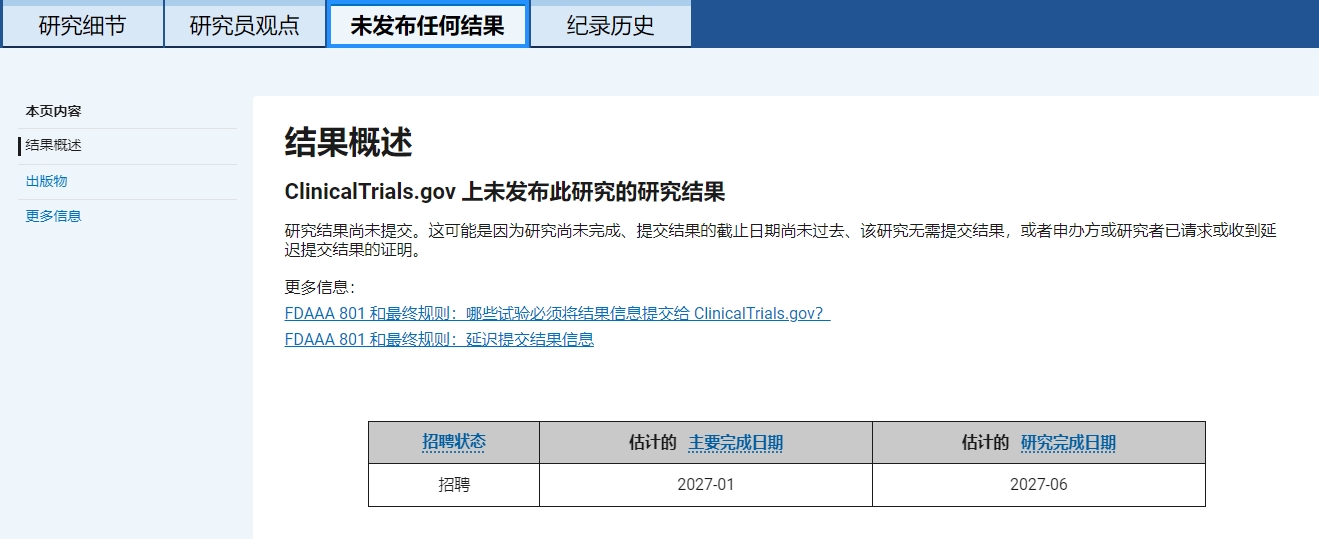 在ClincialTrials.gov網站上關注STEM-PD試驗的最新進展。