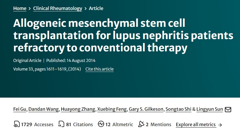 異基因間充質干細胞移植治療對常規療法無效的狼瘡性腎炎患者