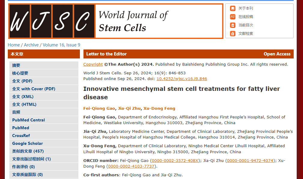 《脂肪肝疾病的創新間充質干細胞治療方法》 《脂肪肝疾病的創新間充質干細胞治療方法》