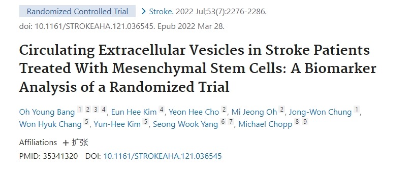 受間充質干細胞治療的中風患者的循環細胞外囊泡:一項隨機試驗的生物標志物分析 受間充質干細胞治療的中風患者的循環細胞外囊泡:一項隨機試驗的生物標志物分析