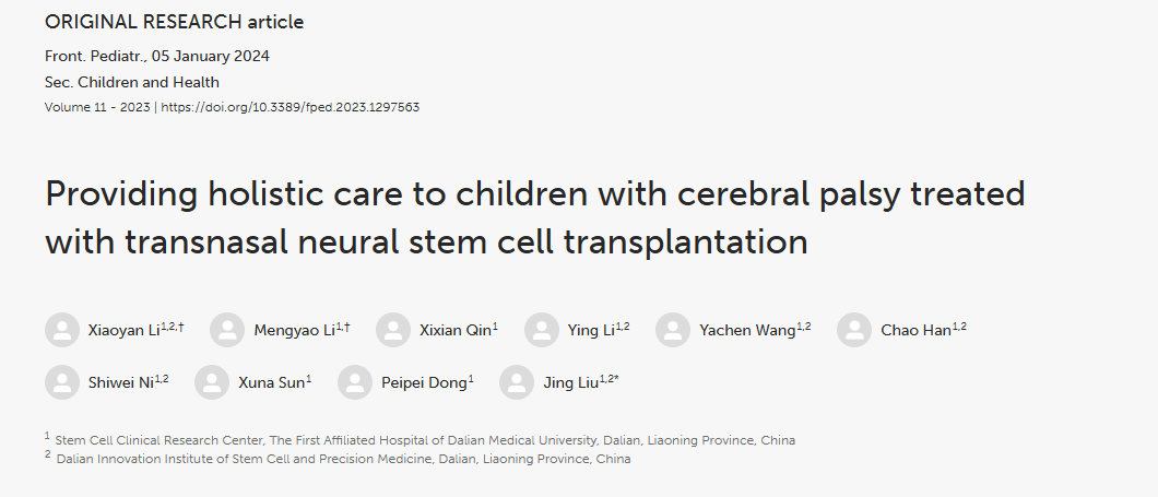 《為接受經鼻神經干細胞移植治療的腦癱兒童提供整體護理》