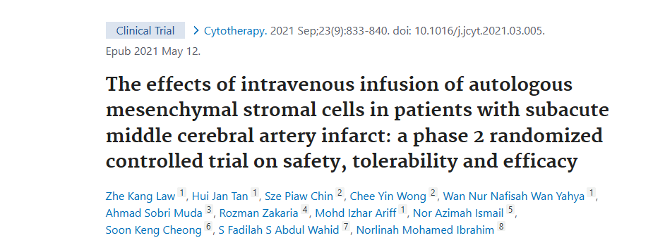 《自體間充質(zhì)基質(zhì)細胞靜脈輸注治療亞急性大腦中動脈梗死患者的影響:安全性、耐受性及療效的Ⅱ期隨機對照試驗》 《自體間充質(zhì)基質(zhì)細胞靜脈輸注治療亞急性大腦中動脈梗死患者的影響:安全性、耐受性及療效的Ⅱ期隨機對照試驗》