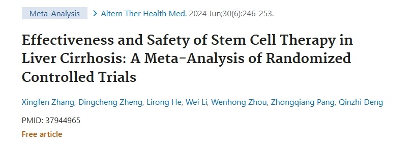 ‘干細(xì)胞療法治療肝硬化的有效性和安全性：隨機(jī)對(duì)照試驗(yàn)的薈萃分析