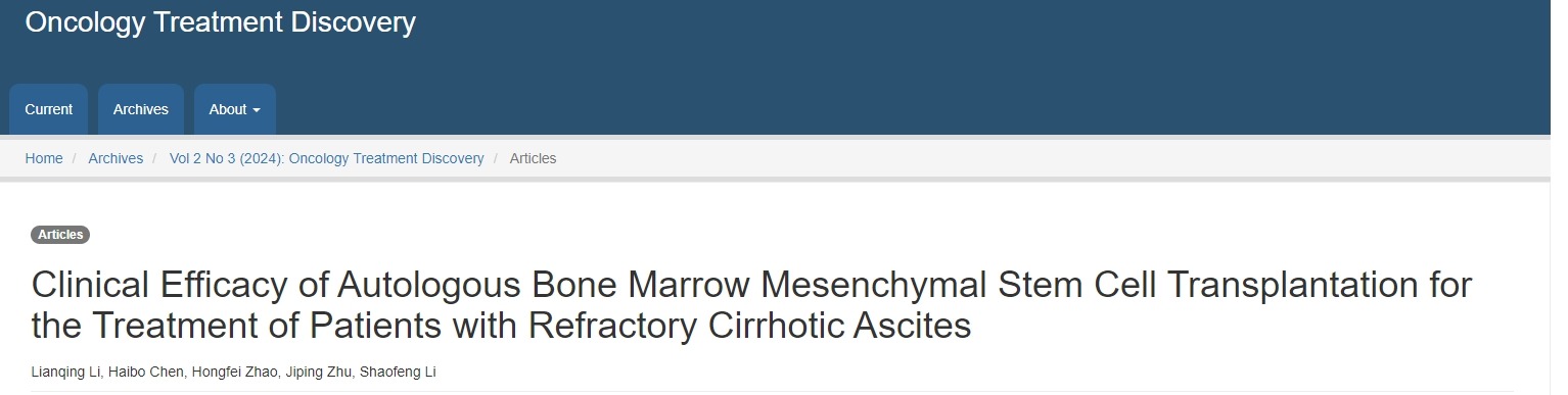 自體骨髓間充質(zhì)干細(xì)胞移植治療難治性肝硬化腹水的臨床療效