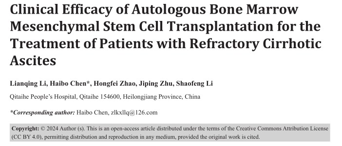 自體骨髓間充質干細胞移植治療難治性肝硬化腹水的臨床療效