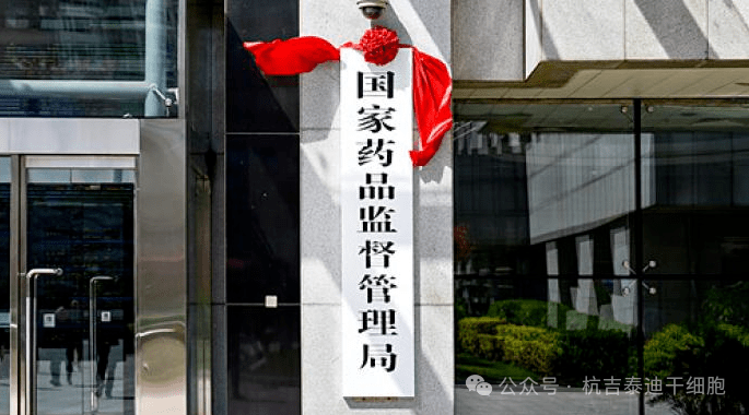 《生物制品分段生產(chǎn)試點(diǎn)工作方案》