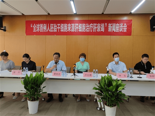 利用人胚胎干細胞誘導分化的肝細胞治療急性/慢加急性肝衰竭的安全性臨床研究